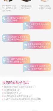 我的輕盈盒子 以專業(yè)檢測(cè)與營(yíng)養(yǎng)服務(wù)，守護(hù)您的健康生活